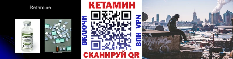 где купить наркоту  Белокуриха  blacksprut зеркало  КЕТАМИН VHQ 