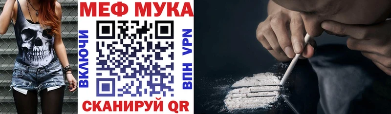Мефедрон mephedrone  купить наркоту  Белокуриха 