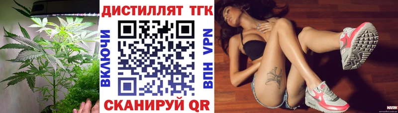 Дистиллят ТГК жижа  Белокуриха 